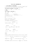 高考化学乙醇与乙酸推断题综合题