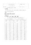 开关柜母线制作工艺教学总结