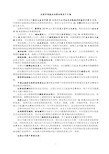 2016年证券从业资格证关于年份记忆的知识点总结