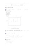 数字信号处理Matlab实现实例(推荐给学生)