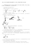 浙江省宁波市海曙区2019-2020学年九年级上学期科学期末考试试卷及参考答案