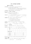 高二化学选修3教学案