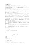 高分子化学期末考试试题及答案