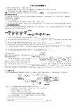 中考化学工业流程题分类(含答案)