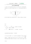 钢结构设计原理课后习题(试题学习)