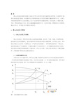 变频水泵节能原理及分析