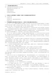 移动通信原理与系统习题答案