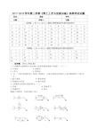 2017-2018学年第二学期《焊工工艺与技能训练》终期考试试题及答案