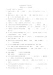 模拟电子技术基础期末考试试题及答案4