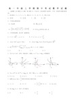 高一数学期中考试测试题必修一含答案)