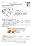 地理八年级上册114__第一章中国的疆域与人口_第三节中国的人口_人口分布疏密不均_我国人口分布特点及原因