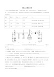 2020年高考化学重点知识练习题无机化工流程分析含解析.doc