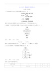 高中数学：算法初步与框图练习