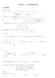 人教版一年级上册语文期末复习整理非常好1