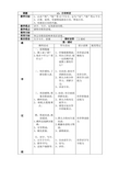 小学一年级语文古诗两首2[人教版]