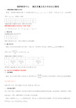 随机变量及其分布知识点总结