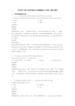 【英语】高中英语情态动词解题技巧及练习题及解析