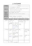 五年级劳技课教案  纸编花篮