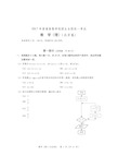 2017北京高考数学理科试题及答案