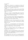 西方史学史复习资料