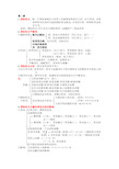 《国际金融》知识点归纳