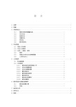 通信蓄电池核对性放电试验作业指导书