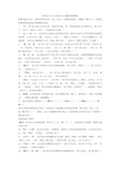 【高考】语文文言文固定句式-翻译(整理版)