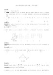 2019年重庆中考数学真题A卷--含解析 