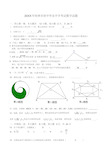 广西省桂林市中考数学试题