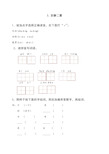 最新人教版二年级语文下册每课一练(全册) 