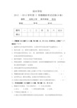 2013材料力学其中考试 答案