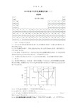 2019年高中化学竞赛模拟考题(1).pptx