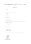 教师资格《中学教育心理学(省考)》考试复习题带答案分析(共10套题)第(9)