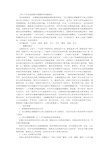 语文个性化阅读教学课题研究结题报告 (1000字)