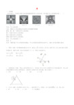 2018年中考数学试题分类汇编：圆(含答案解析,精美排版)