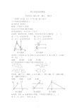 2019人教版七年级数学下册单元测试第五章创优检测卷.doc