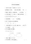 青岛版五年级下册数学第五单元过关检测卷(有答案)