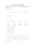 2019年山东省济宁市中考数学试卷以及解析版