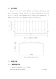 刚架结构计算参考综述