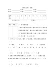 大学无机化学期末试卷及答案