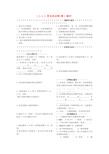 七年级科学上册《常见的动物》说课稿4 浙教版