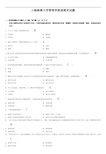 上海海事大学管理学原理期末试题(含答案) (2)