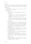 最新报废汽车整车拆解作业与整车破碎工艺流程资料