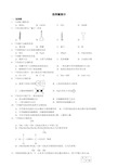 2018年4月浙江省化学选考版-(1)