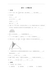 新初一入学考数学测试卷(附答案)