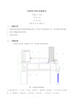 伯努利方程-实验报告