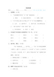 部编版小学语文五年级下册期末专项练习试题：词义理解(含答案)