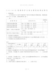 继电保护试验报告标准格式