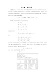 计量经济学案例分析第七章