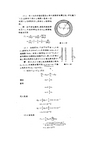 浙江大学大学物理(吴泽华版)第十章答案